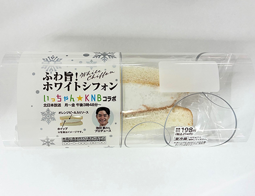 ふわ旨!ホワイトシフォン