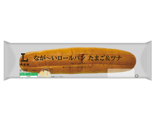 なが～いロールパン　たまご＆ツナ