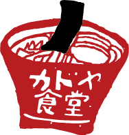 カドヤ食堂