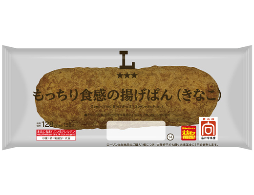 もっちり食感の揚げぱん(きなこ)