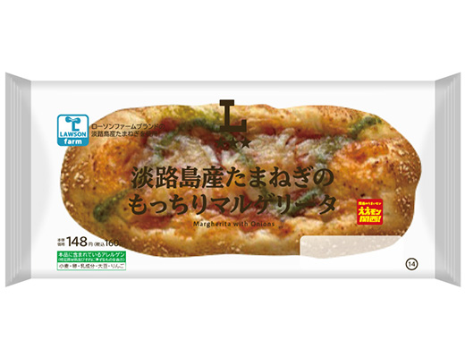 淡路島産たまねぎのもっちりマルゲリータ