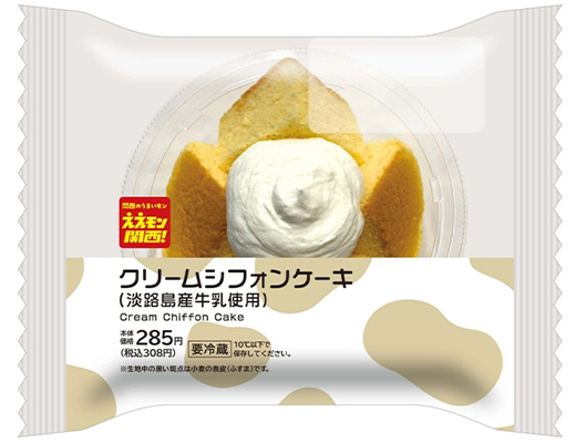 クリームシフォンケーキ(淡路島産牛乳使用)