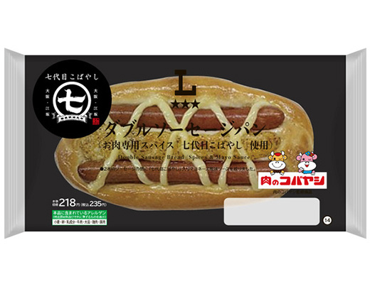 ダブルソーセージパン（お肉専用スパイス「七代目こばやし」使用）