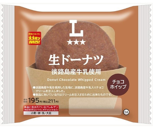 生ドーナツ チョコホイップ 淡路島産牛乳使用