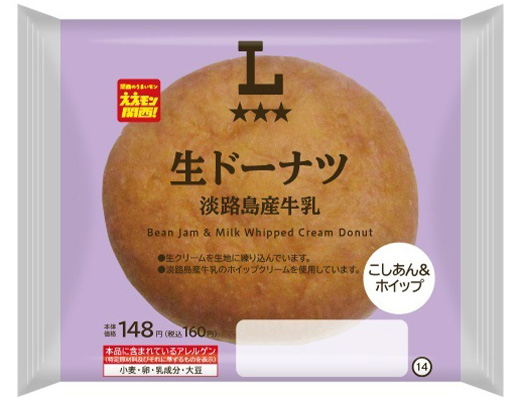 生ドーナツ　こしあん＆ホイップ　淡路島産牛乳