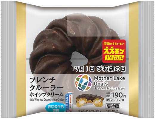 フレンチクルーラー　ホイップクリーム　近江の牛乳使用