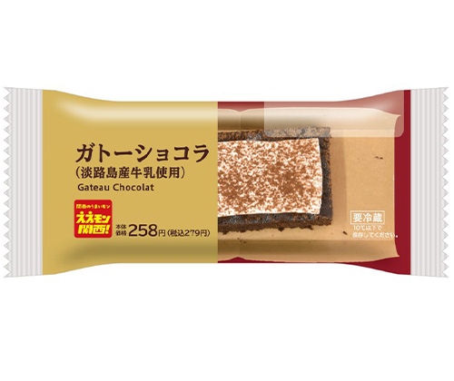 ガトーショコラ（淡路島産牛乳使用）