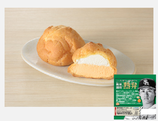 板東の熱弁　熊本県産　デコポン®　のシュークリーム