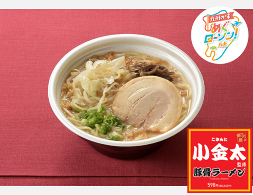 小金太監修　豚骨ラーメン