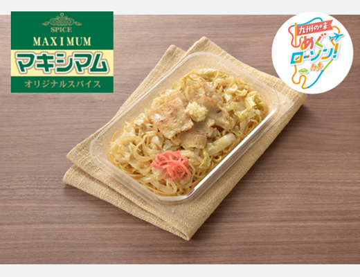 マキシマム　スパイスヤキソバ