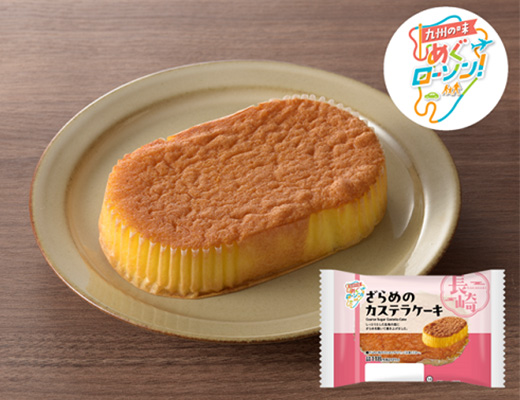 ざらめのカステラケーキ