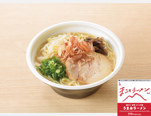 まことラーメン監修　うまみラーメン