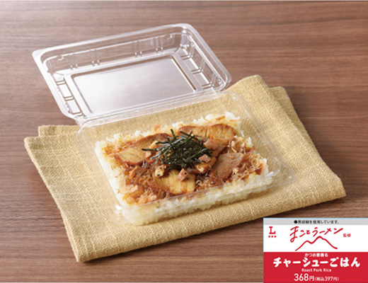 まことラーメン監修　チャーシューごはん
