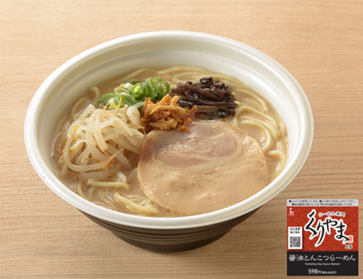 らーめん専門くりやま監修　醤油とんこつらーめん