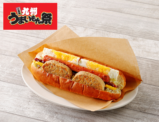 西公園今屋のハンバーガー監修 ミックスエッグ