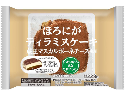 ほろにがティラミスケーキ　蔵王マスカルポーネチーズ使用