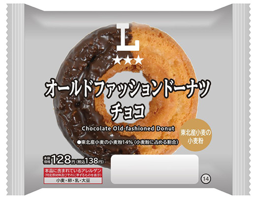 オールドファッションドーナツ　チョコ