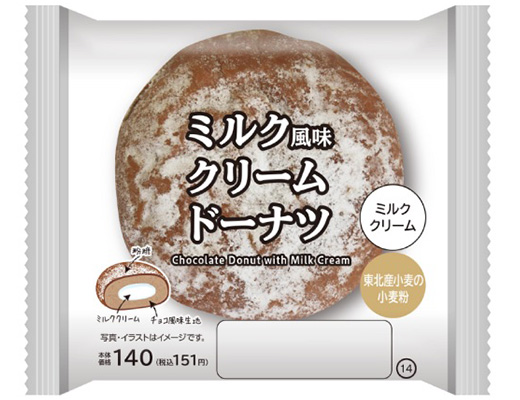 ミルク風味クリームドーナツ