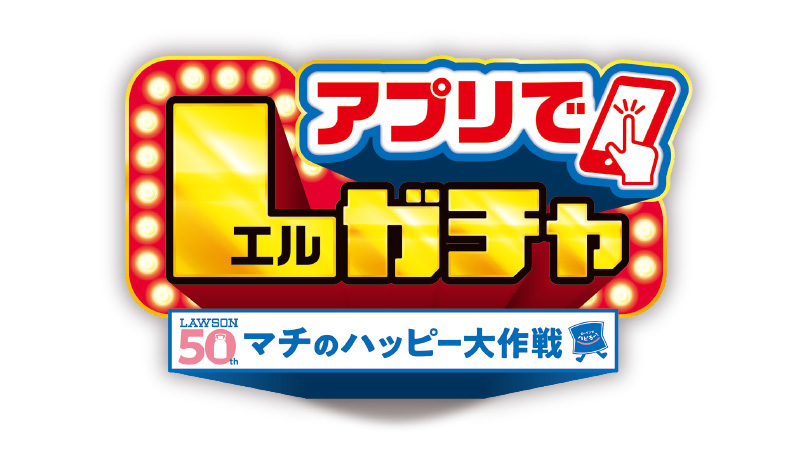 マチのハッピー大作戦に関するサムネイル画像