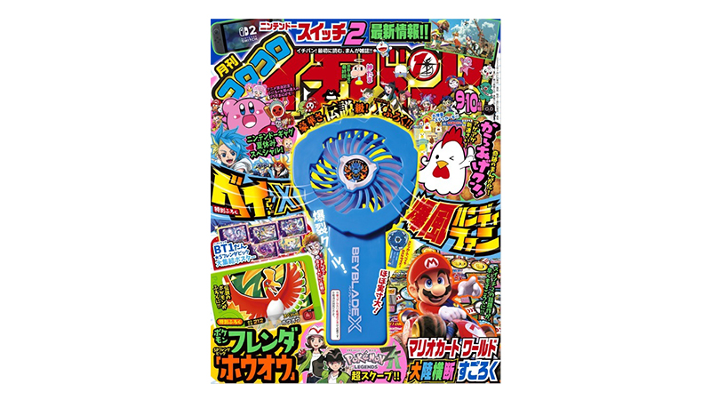 マチのハッピー大作戦に関するサムネイル画像