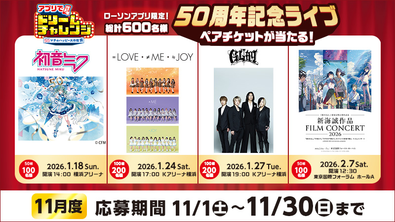 マチのハッピー大作戦に関するサムネイル画像