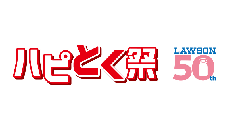 マチのハッピー大作戦に関するサムネイル画像
