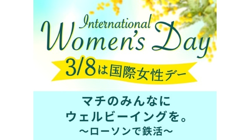 マチのハッピー大作戦に関するサムネイル画像