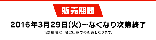 オリジナル商品 舞台 弱虫ペダル キャンペーン ローソン