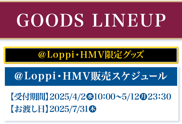 GOODS LINEUP