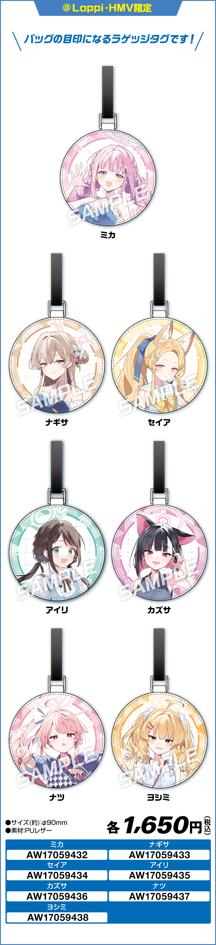 ラゲッジタグ 全7種