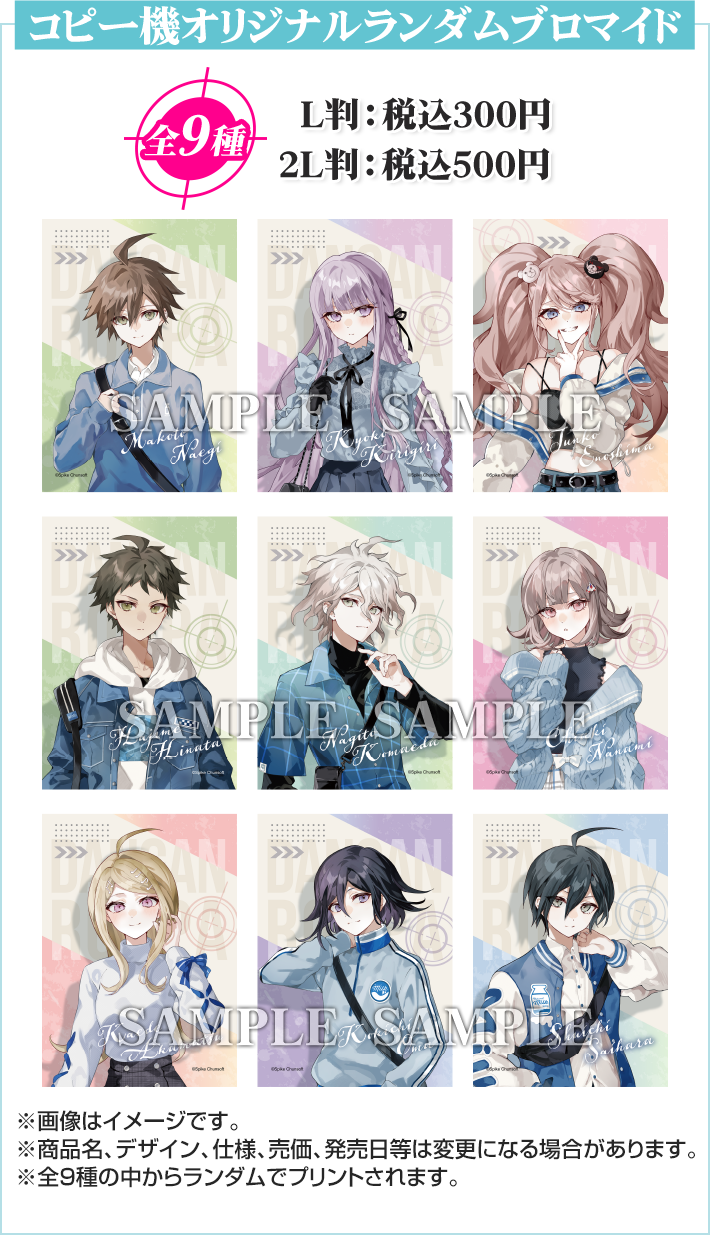 コピー機オリジナルランダムブロマイド