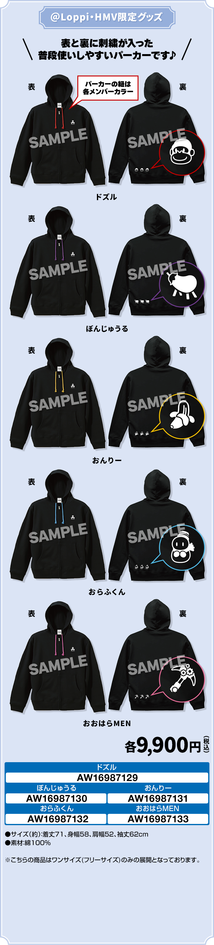 パーカー 全5種