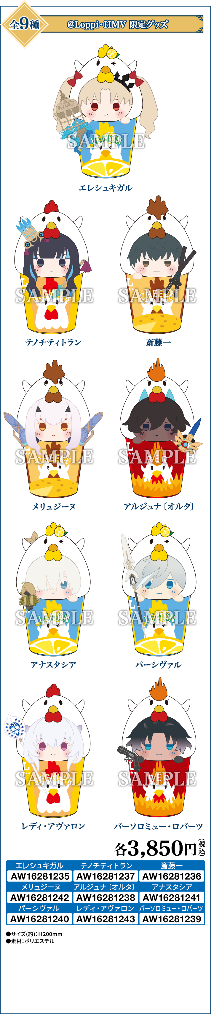 なりきり！からあげクン ぬいぐるみ