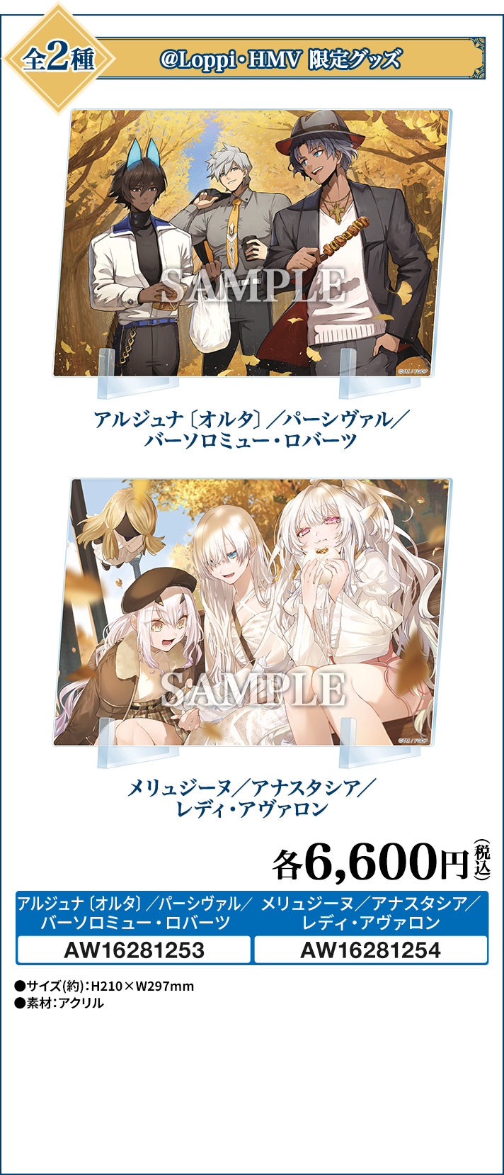 アクリルパネル