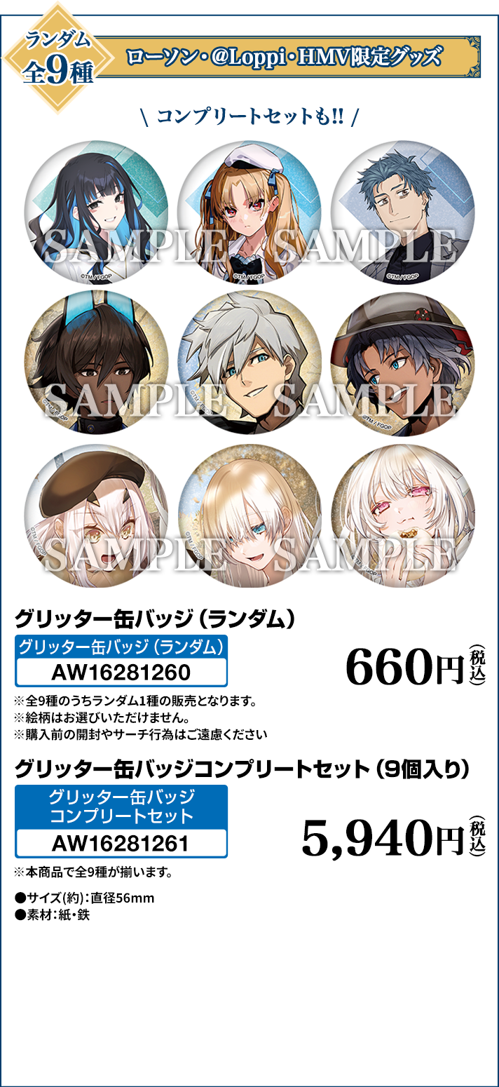 グリッター缶バッジ