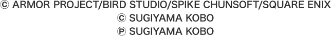 copyright ARMOR PROJECT/BIRD STUDIO/SPIKE CHUNSOFT/SQUARE ENIX copyright SUGIYAMA KOBO P SUGIYAMA KOBO