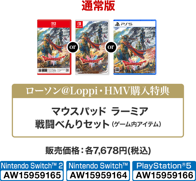 通常版