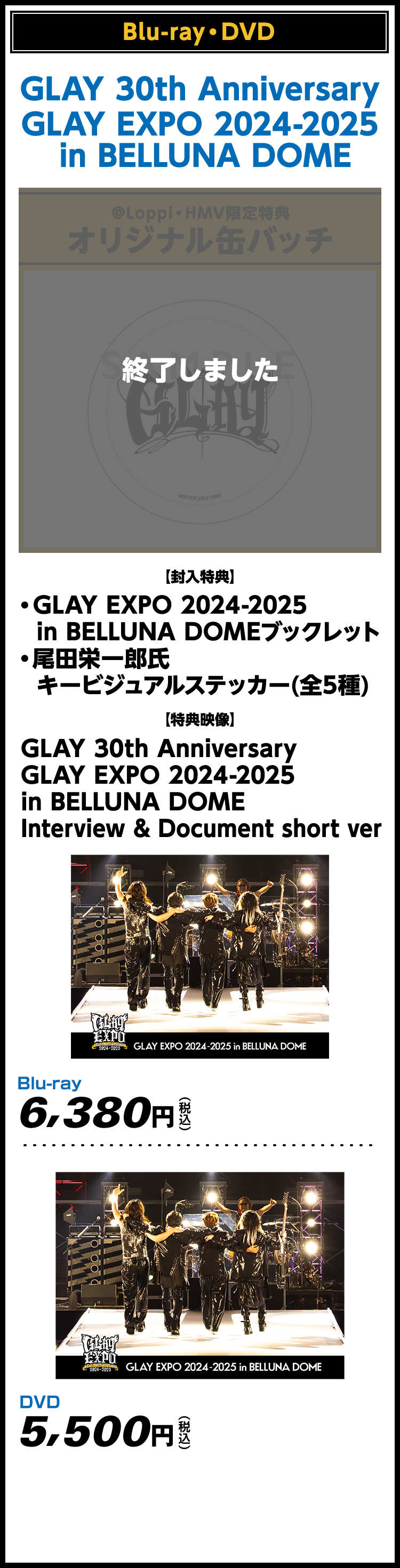 Blu-ray・DVD