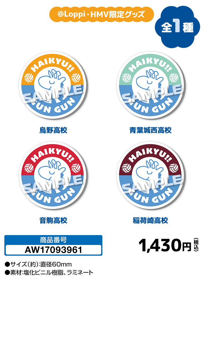 ステッカー4枚セット