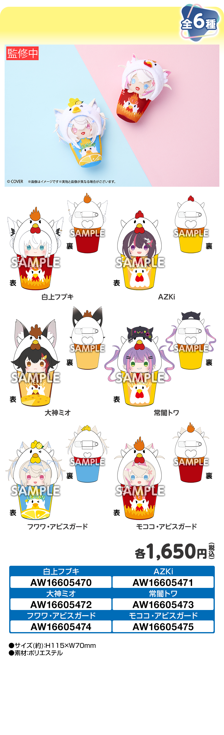 なりきり！からあげクンバッジ