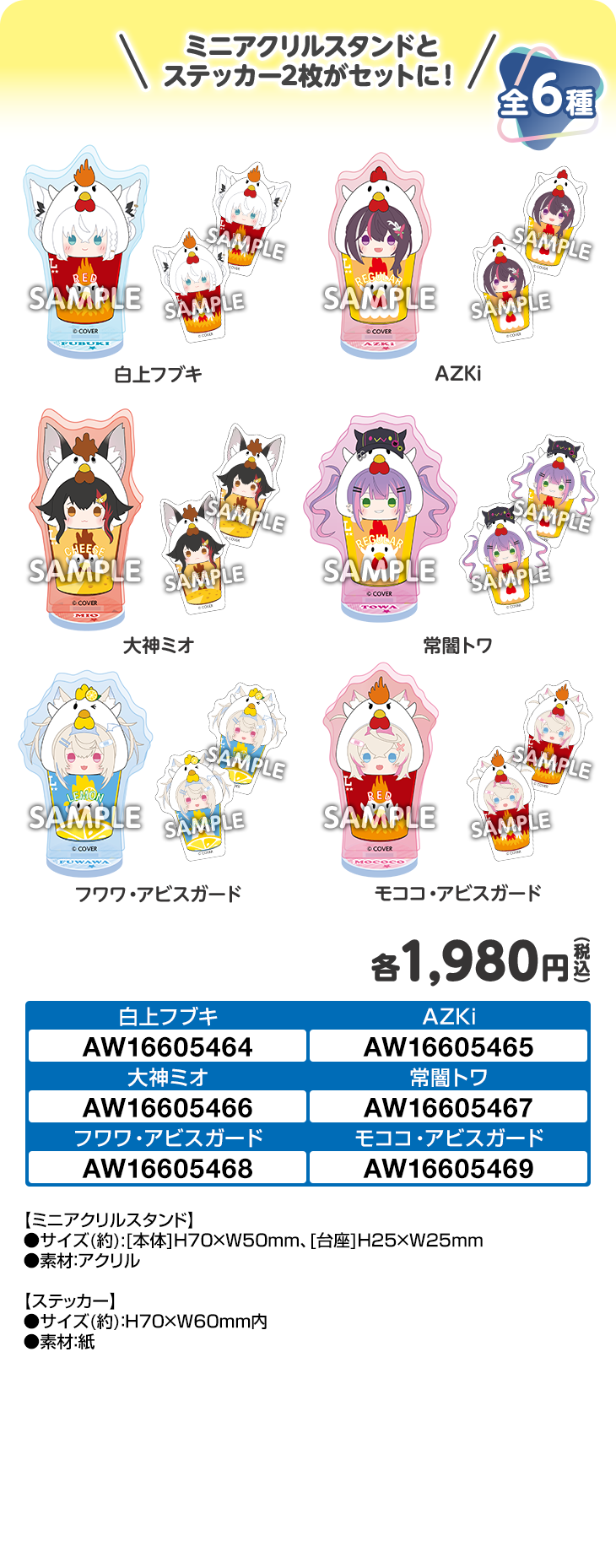 なりきり！からあげクンセット コラボ店でも販売！