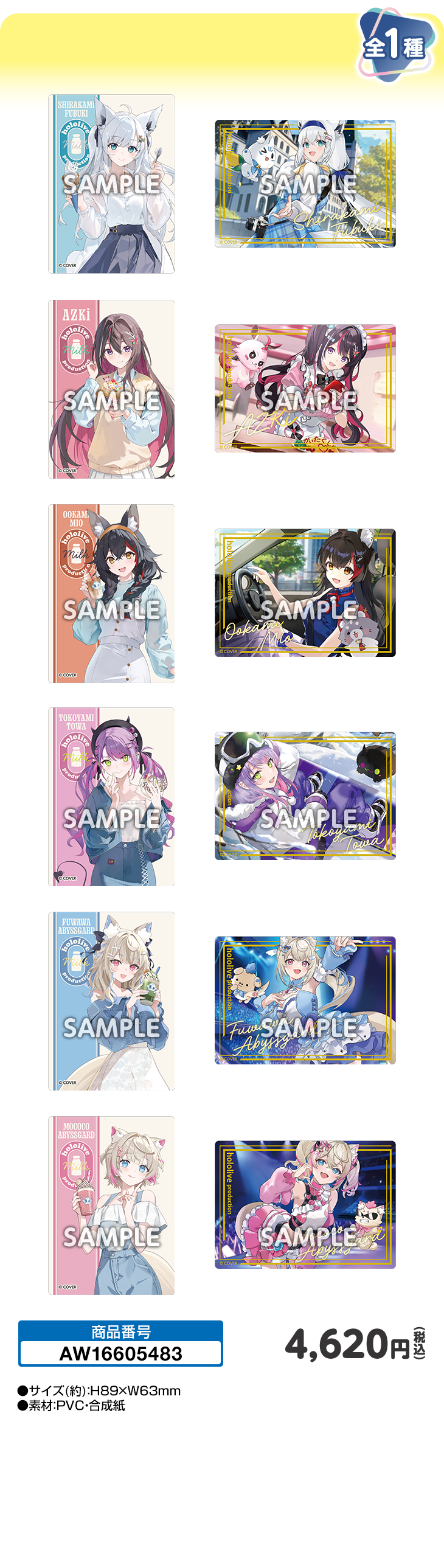 フォト風カード コンプリートセット