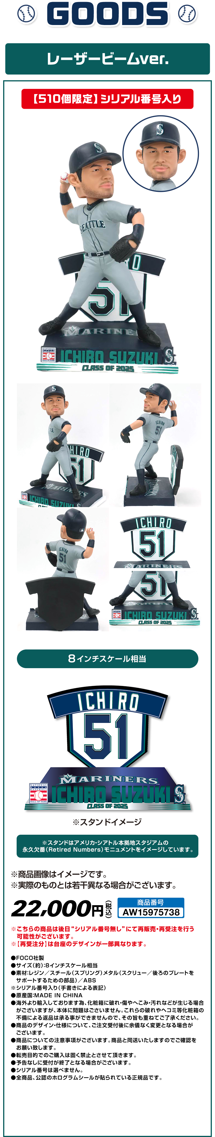 GOODS レーザービームver. 【510個限定】シリアル番号入り