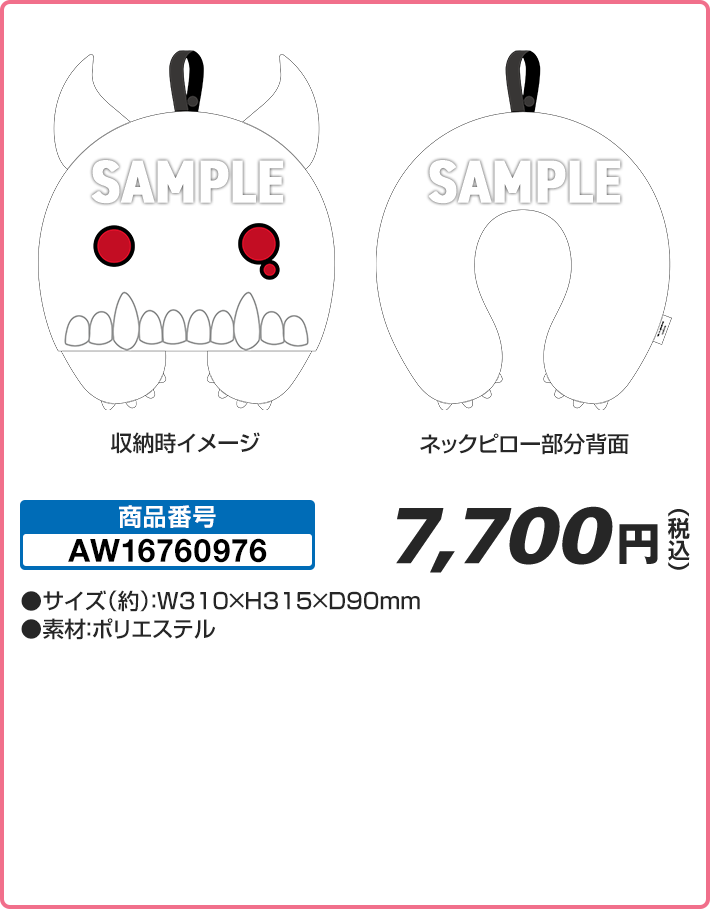 どこよりも早い！2026年度実装 「新深海棲艦」フード付き 公式ネックピロー
