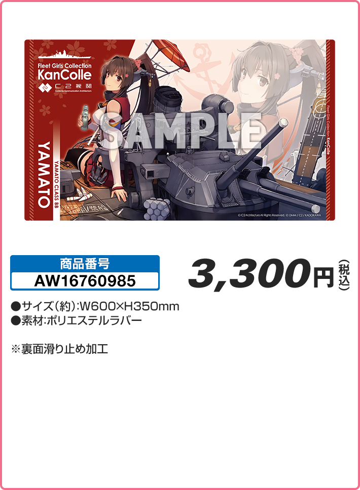 公式【大和】デスクマット