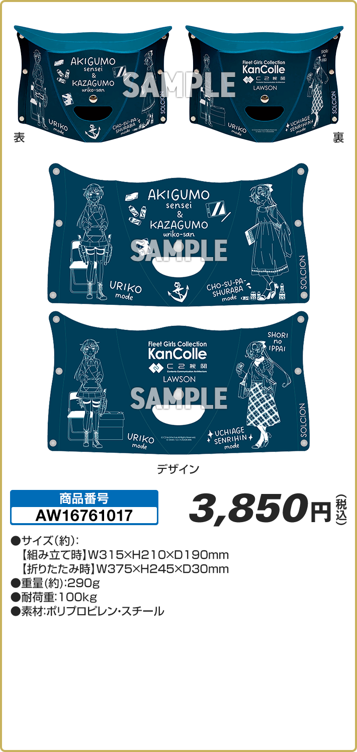 折りたたみイス