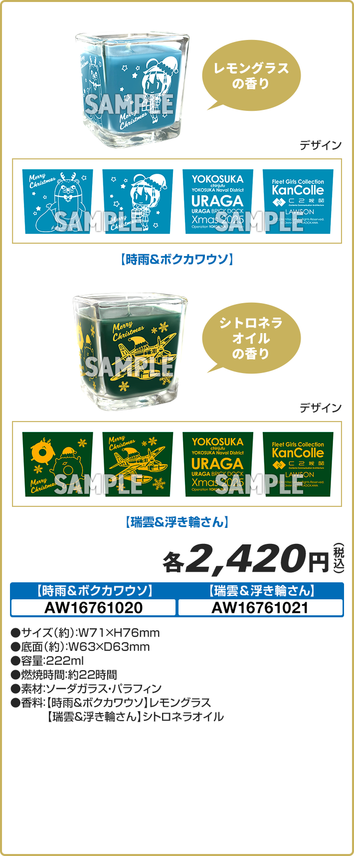 グラスキャンドル(全2種)