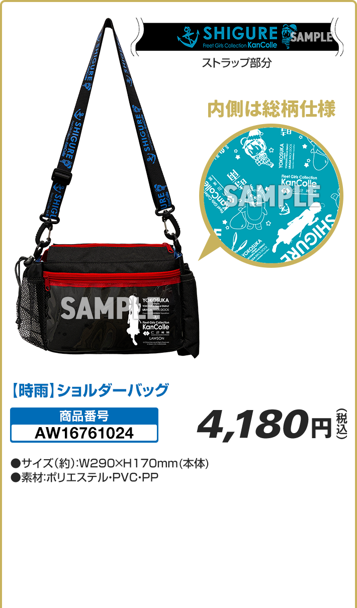 【時雨】ショルダーバッグ