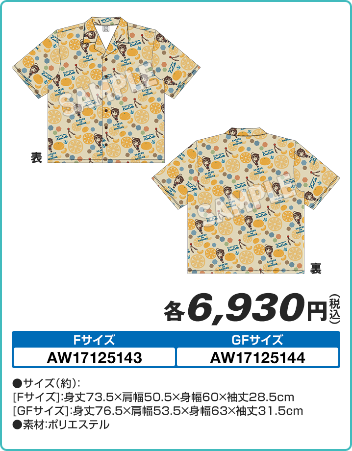 公式ドライアロハシャツ 「時雨」mode