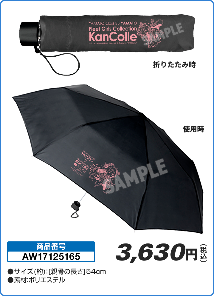 公式晴雨兼用折りたたみ傘 「大和」mode